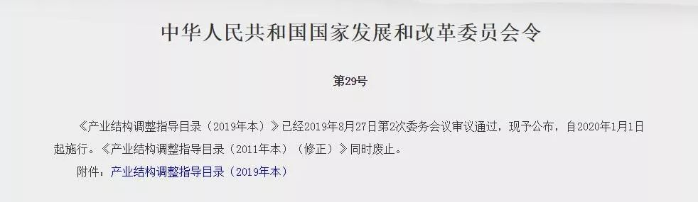 “酵素行業(yè)”被增入《產(chǎn)業(yè)結(jié)構(gòu)調(diào)整指導(dǎo)目錄》